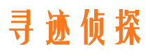 芝罘外遇出轨调查取证